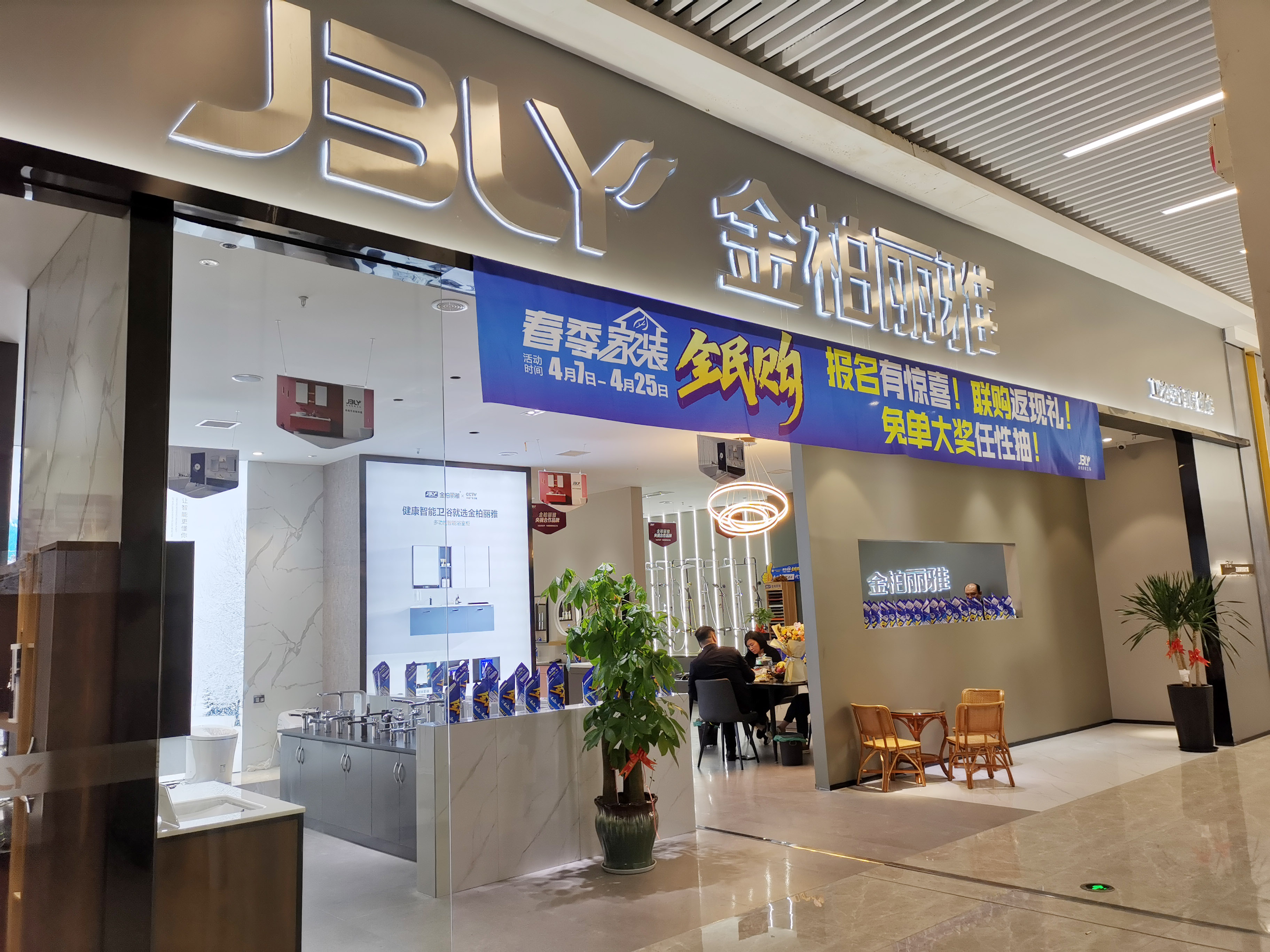 终端帮扶，成效显著——记丽水金柏丽雅一年再开200平方新店